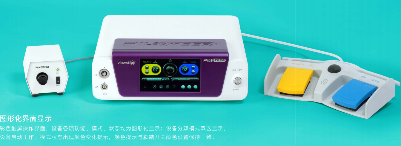 耳鼻喉科等离子手术系统